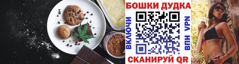 Canna-Cookies марихуана Покров