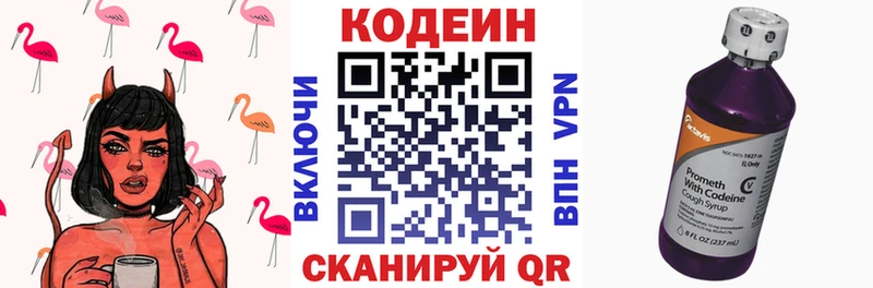 что такое наркотик  Покров  Кодеиновый сироп Lean Purple Drank 