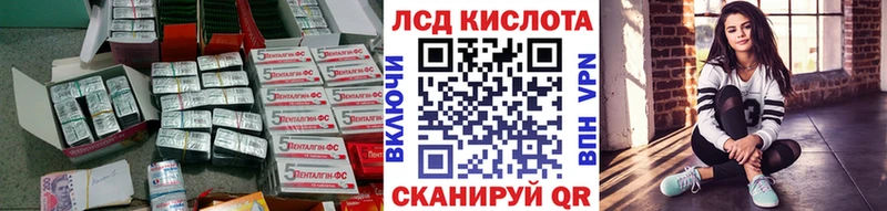 ЛСД экстази кислота купить наркотик Покров