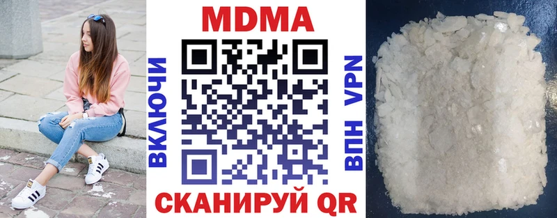 МДМА crystal  блэк спрут вход  Покров 